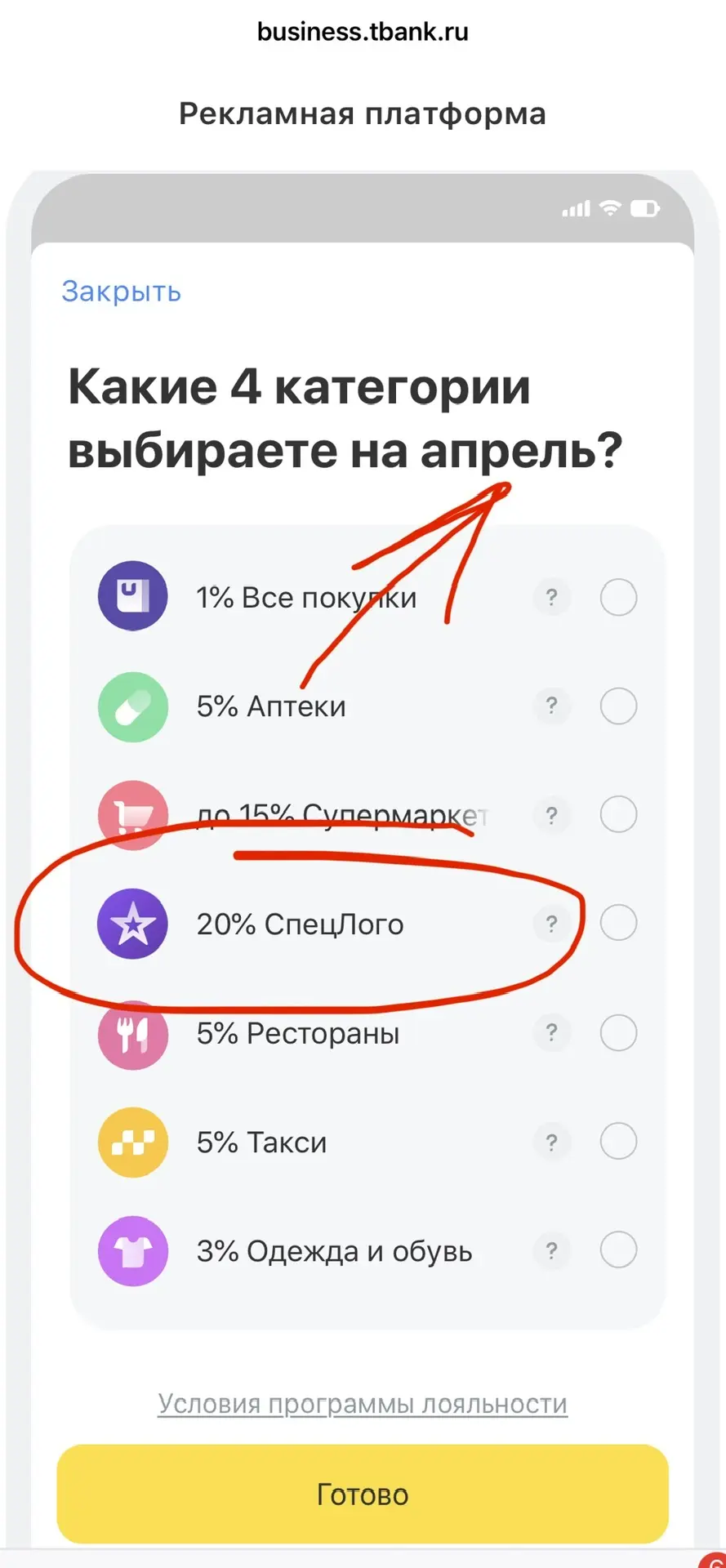 Акция продолжается - 20% вернется на карту Т-банка с каждой покупки.