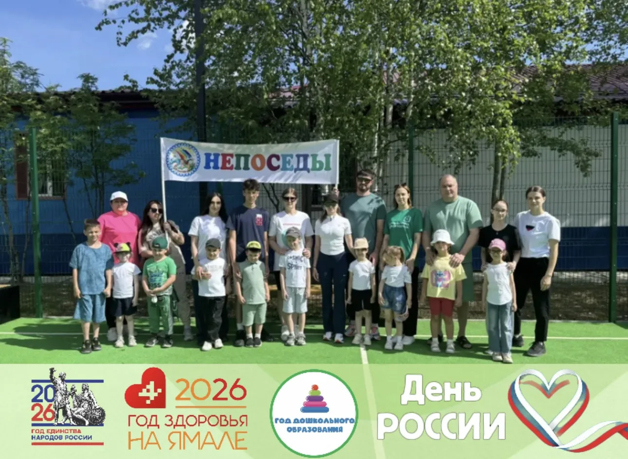 #РоссияРодинанаша