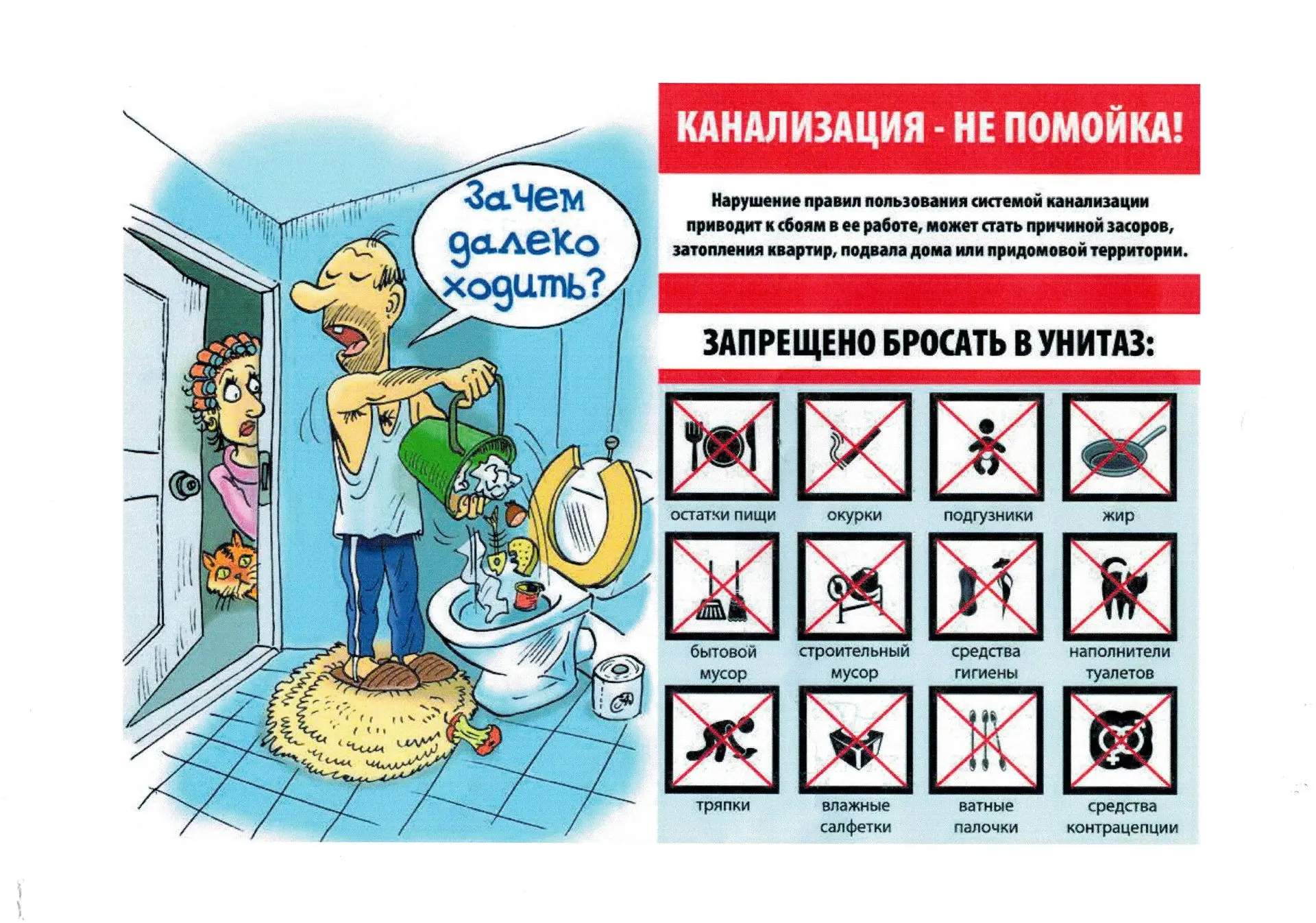 ❗Устранили засоры ❗
за 22.07.2026 и 23.07.2026
ул. М.Еременко 70-6 (подъезд) 
ул. М. Еременко 60-2 (