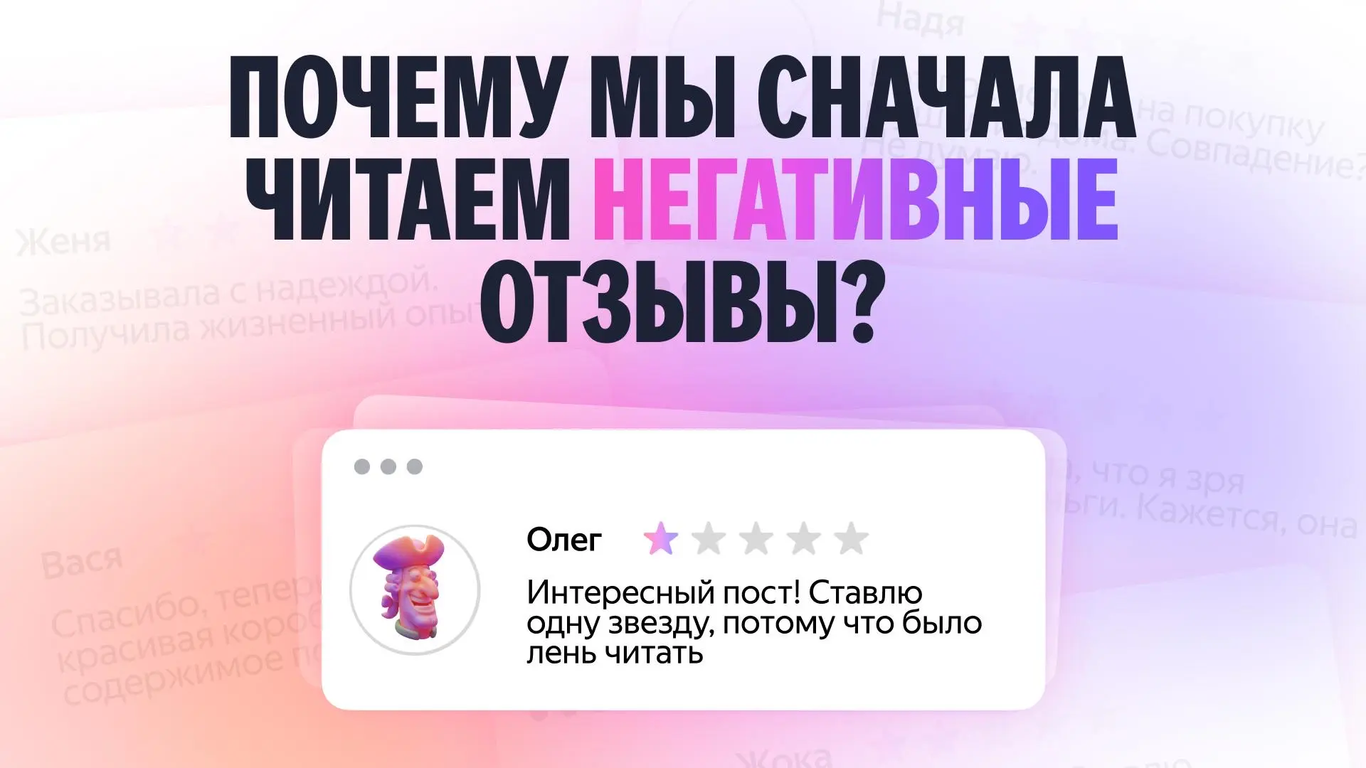 Очень плохой пост, 1 звезда🤬

Открыли пост, сработало? Так же быстро наш мозг реагирует на любой не