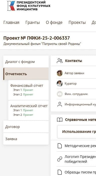 🏆 МЫ СДЕЛАЛИ ЭТО! ПРОЕКТ ЗАВЕРШЕН, ОТЧЕТЫ ПРИНЯТЫ БЕЗ ЗАМЕЧАНИЙ!