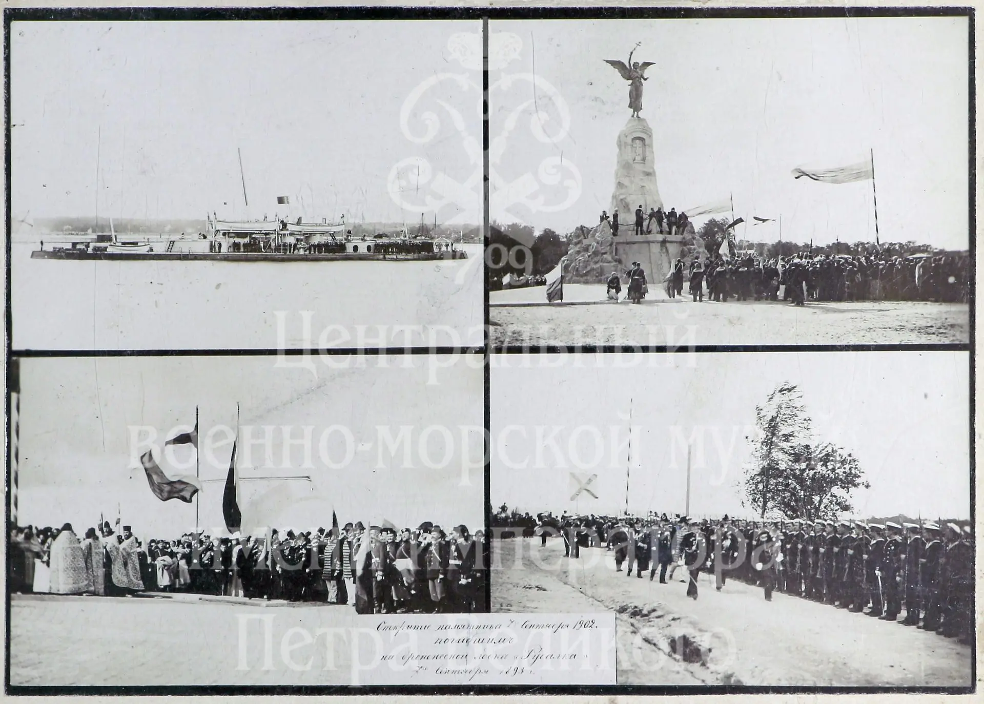 ⚓Открытие памятника 7 сентября 1902 г. погибшим на броненосной лодке "Русалка" 7 сентяб...