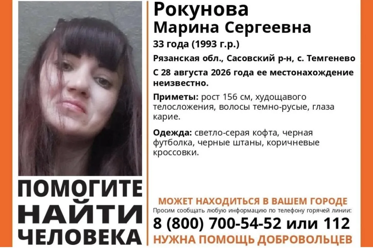 В селе Темгенево в Сасовском округе пропала 33-летняя Марина Рокунова. Об этом сообщили...