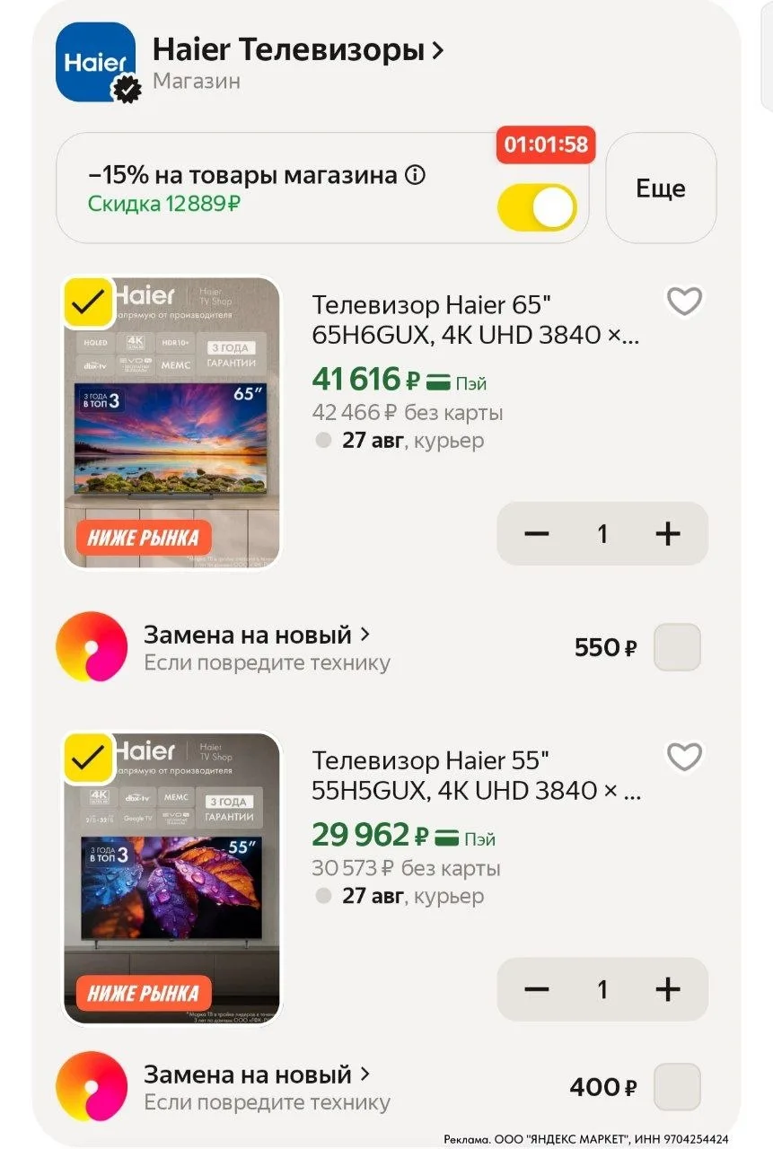 ⁣⁣⁣⁣⁣https://market.yandex.ru/cc/AsfGfw?erid=5jtCeReNx12oajzh1DJZbuR