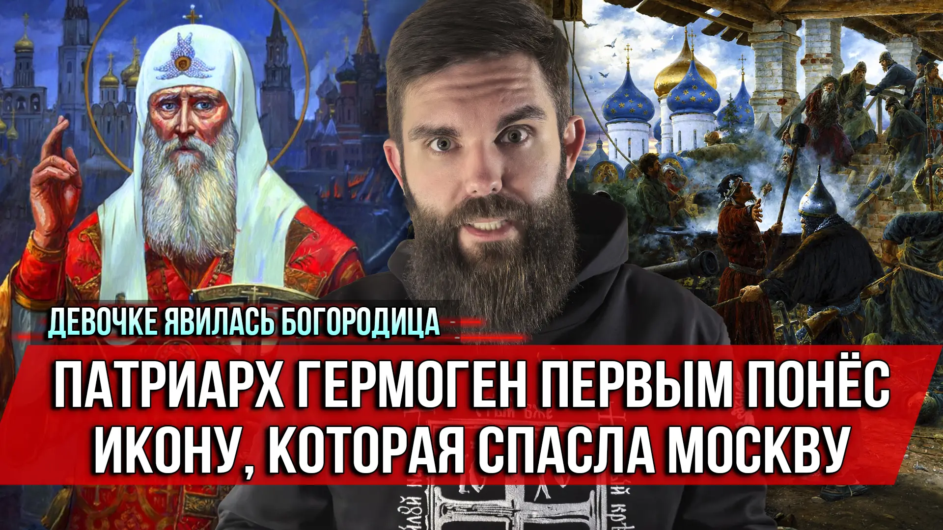 Подвал Чудова монастыря. Кремль. 1612 год. Восьмидесятилетний старик лежит на каменном полу. Через м