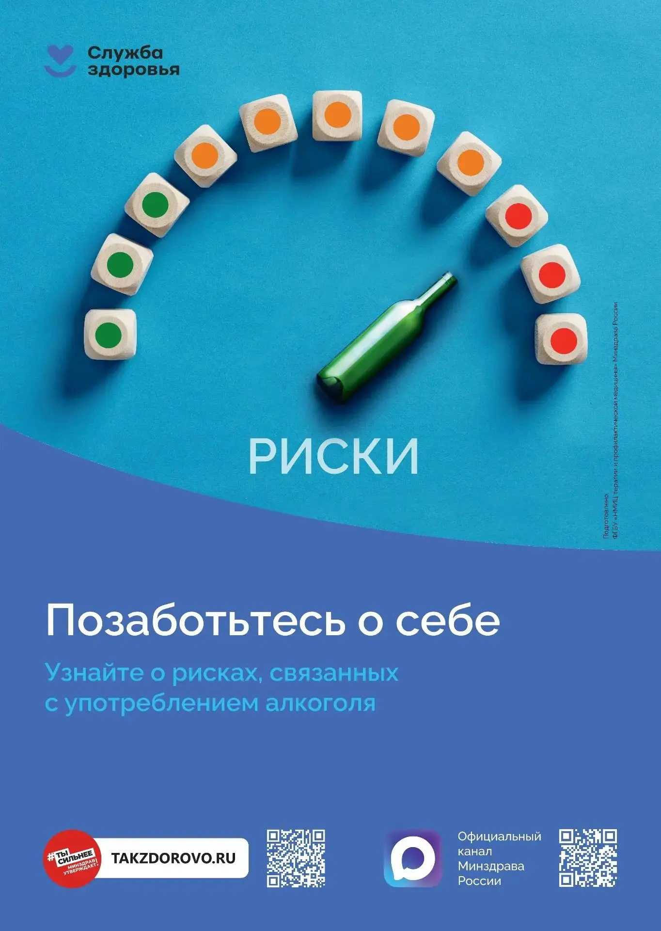 ❗️ Акция «Жизнь без зависимостей»: правда, о которой важно знать