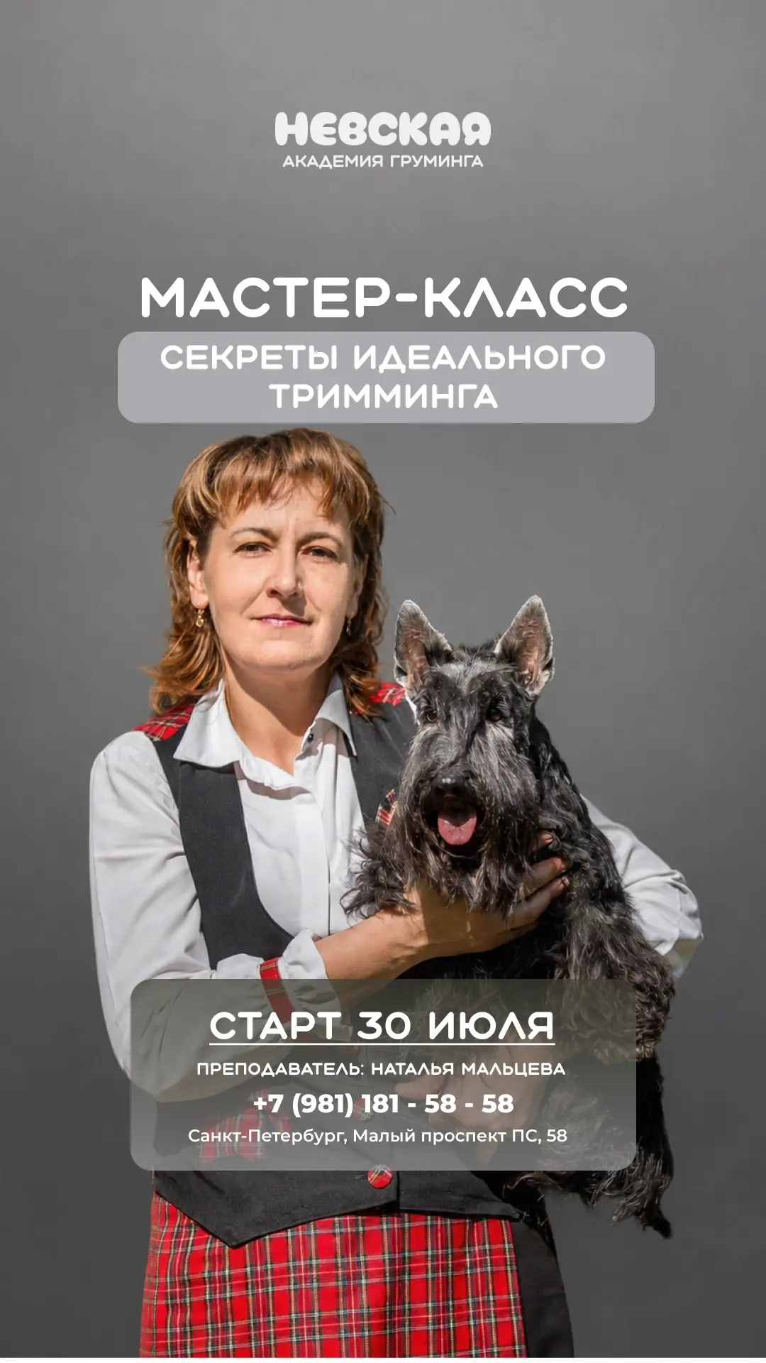 Тримминг без мифов: постановка руки, роллинг и здоровье шерсти ✂️🐾
