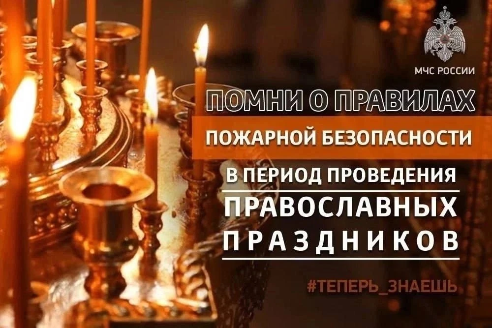 Светлый праздник - без огненных рисков  В светлый праздник Пасхи храмы Приморского края традиционно 