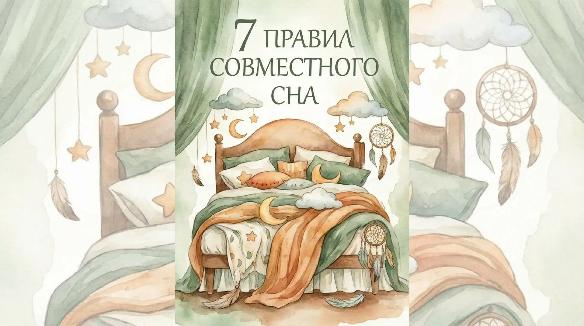 😴Совместный сон: действительно ли это полезно для здоровья?  Помню, как в молодости меня возмутило з