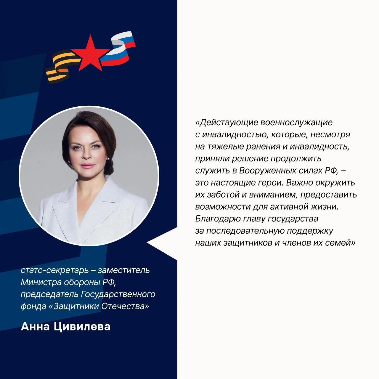 Новые полномочия Государственного фонда «Защитники Отечества»

Президент Российской Федерации Владим