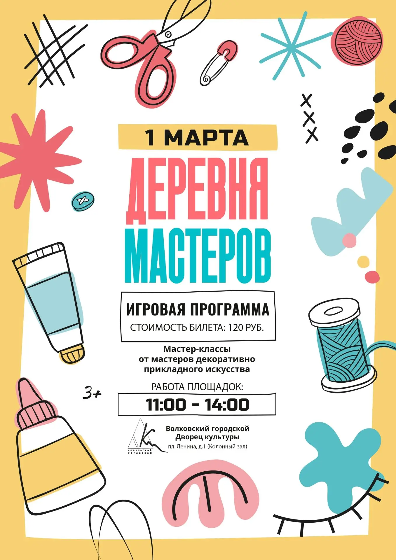 Чем нас порадует «Деревня мастеров»?