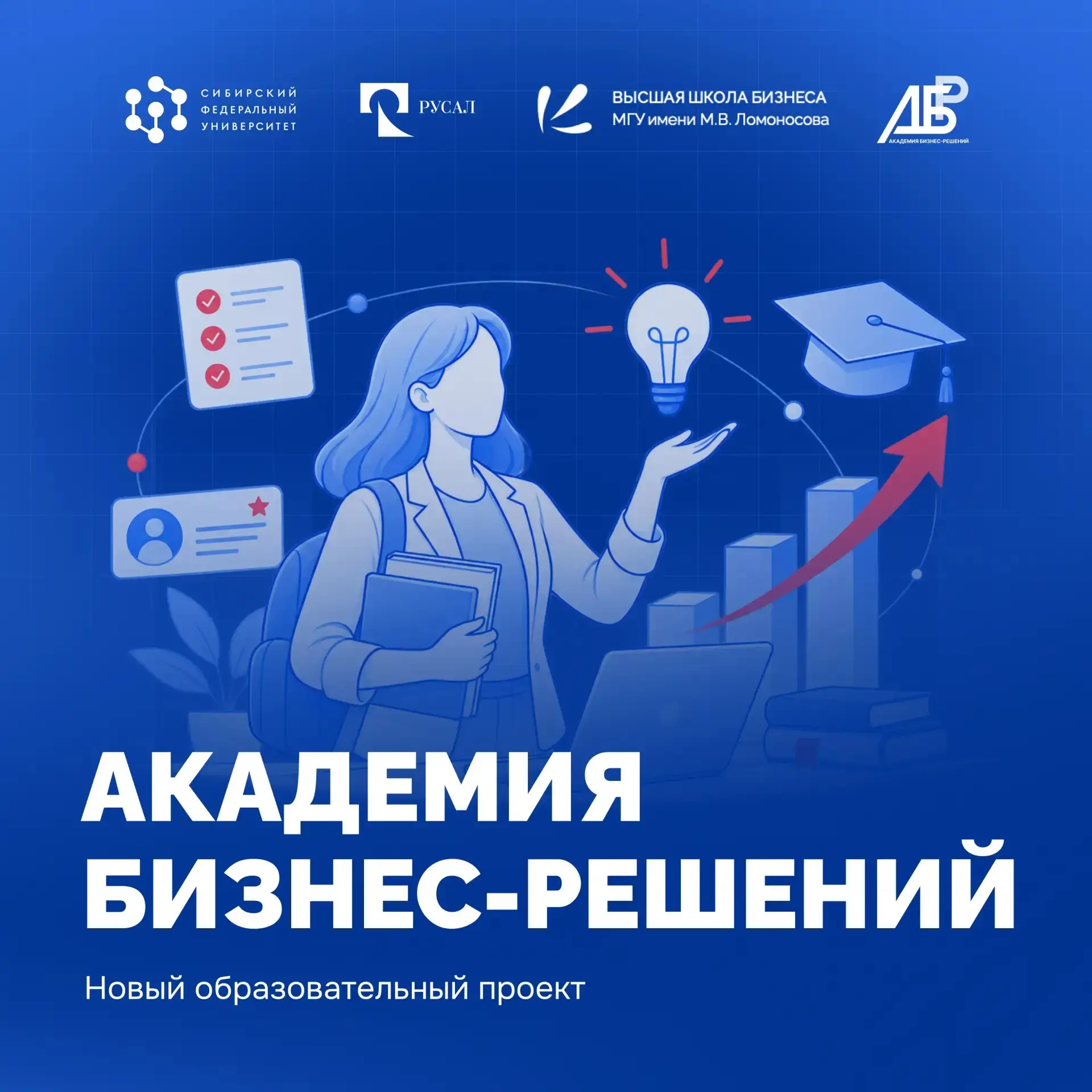 Открыт набор на новый образовательный проект