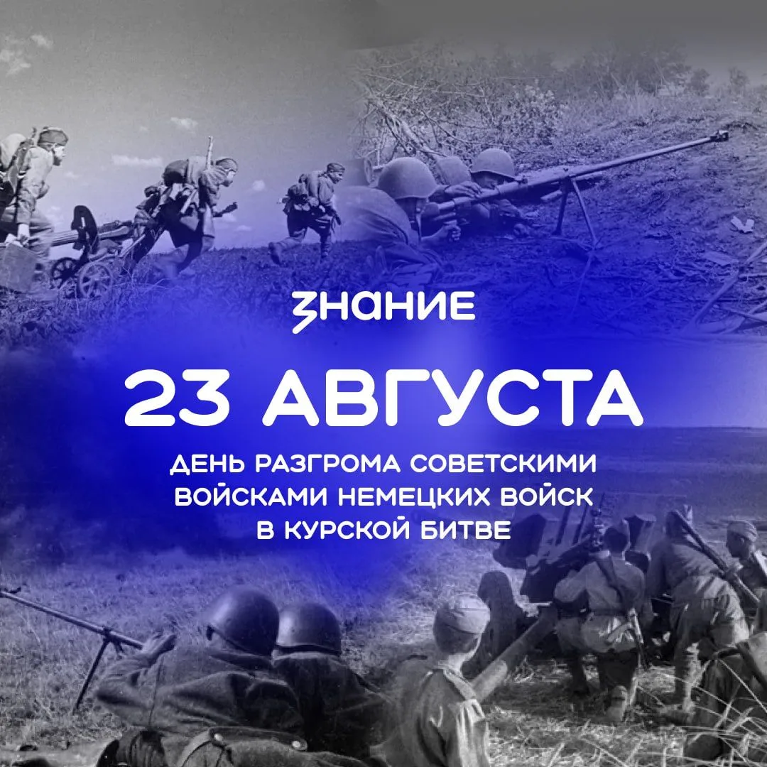 После Сталинграда у Германии ещё оставалась вера в успех. После Курска — уже нет.  Летом 1943 года н