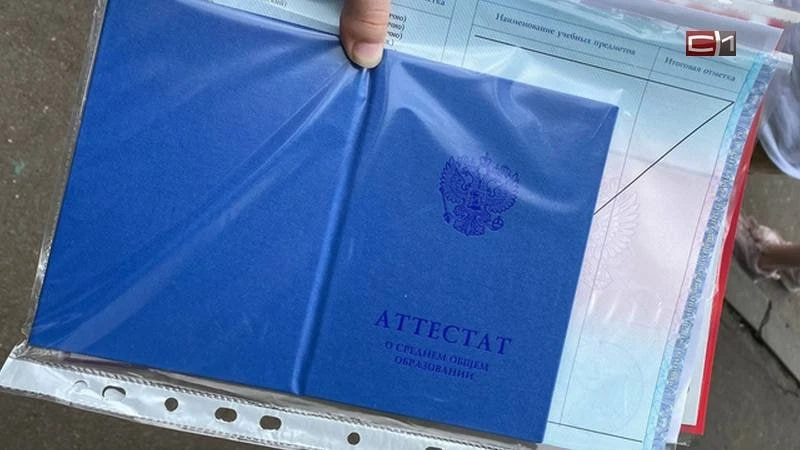 Купила аттестат за 9-й класс: сургутянку будут судить за попытку поступить в колледж по...