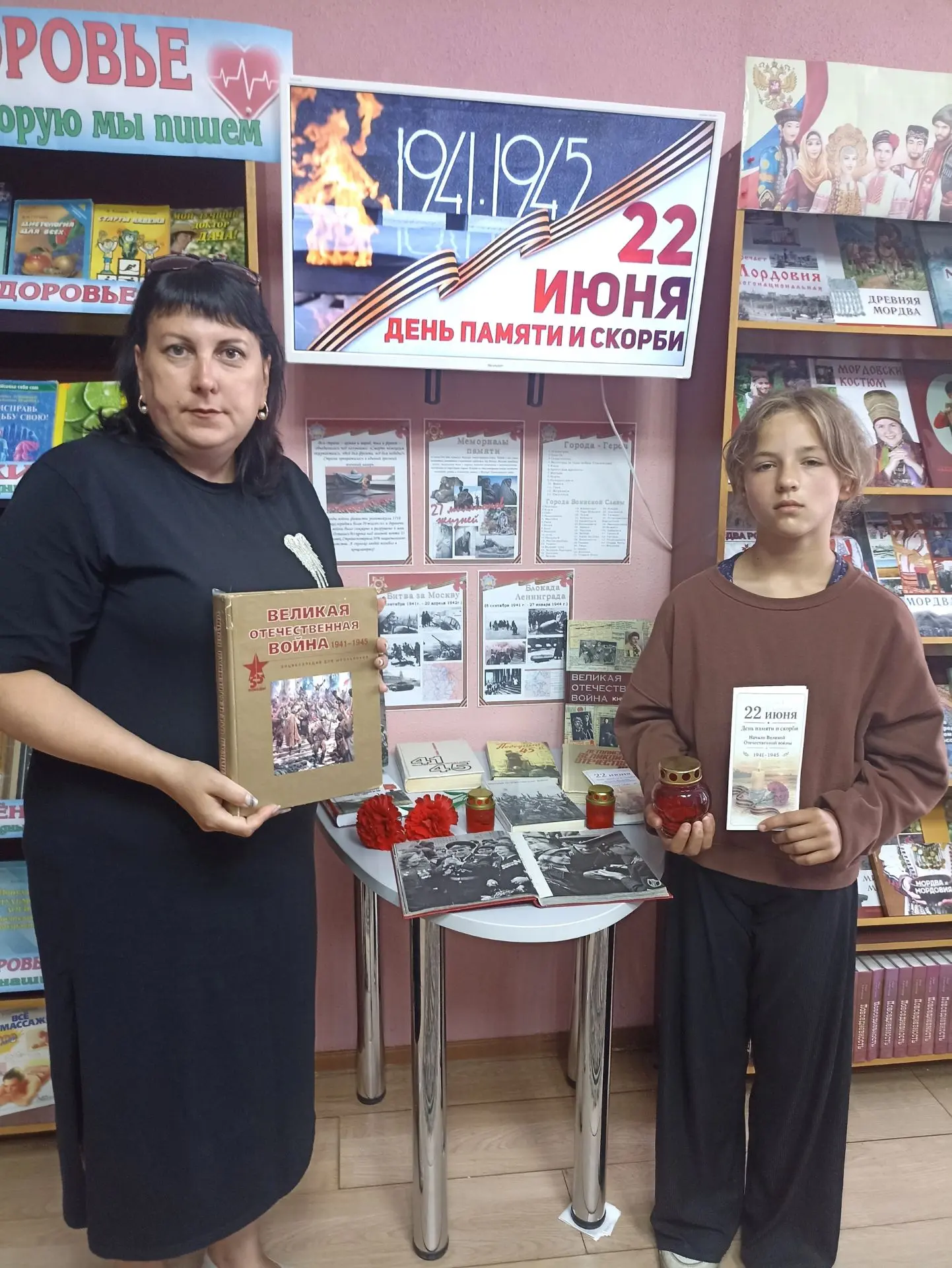 ДЕНЬ ПАМЯТИ И СКОРБИ: ПОМНИМ И ЧТИМ
#Атяшевская_центральная_библиотека
📆 22 июня — день, который на