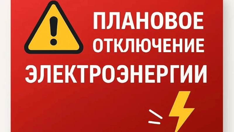 ❗❗Вниманию жителей посёлка Верхний Ландех!