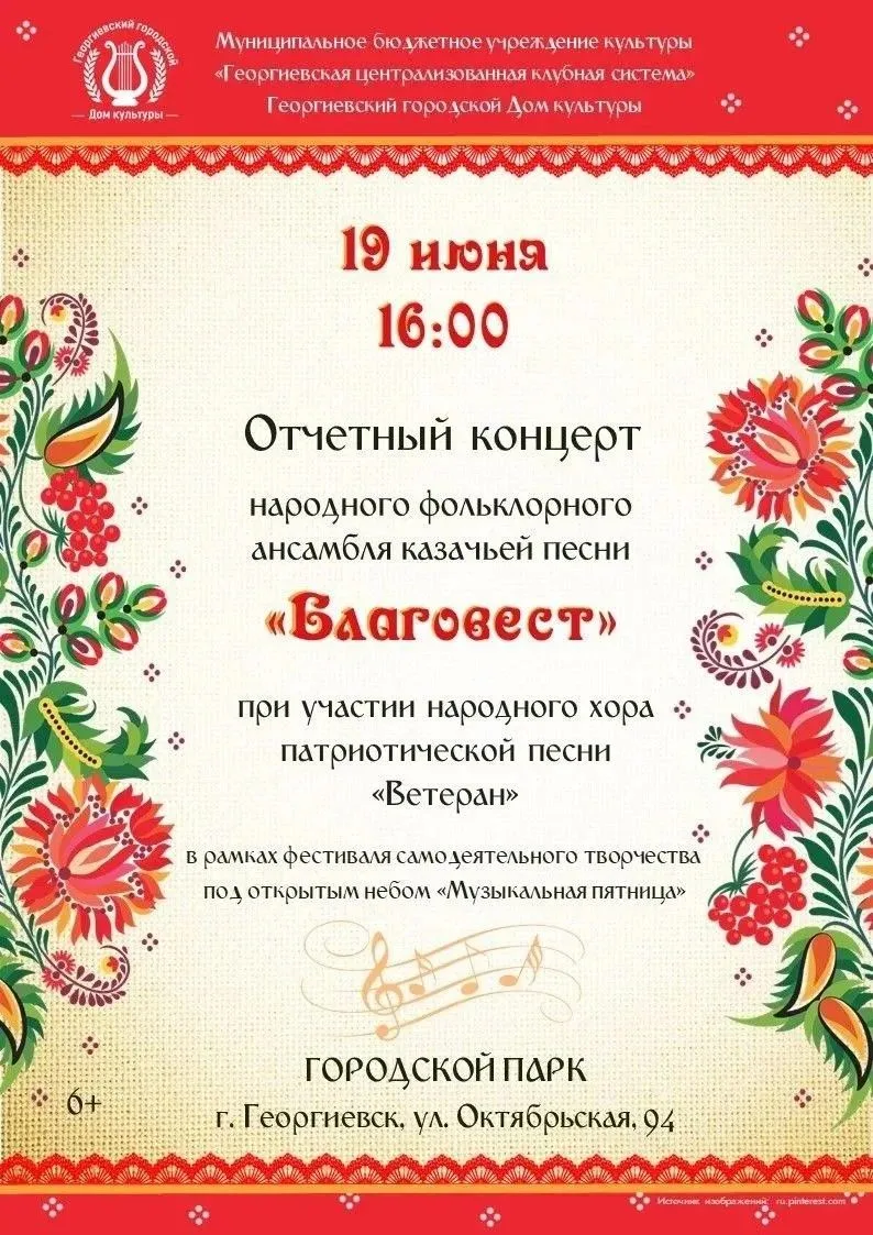 Приглашаем всех на музыкальный вечер под открытым небом
 
В рамках фестиваля самодеятельного творчес