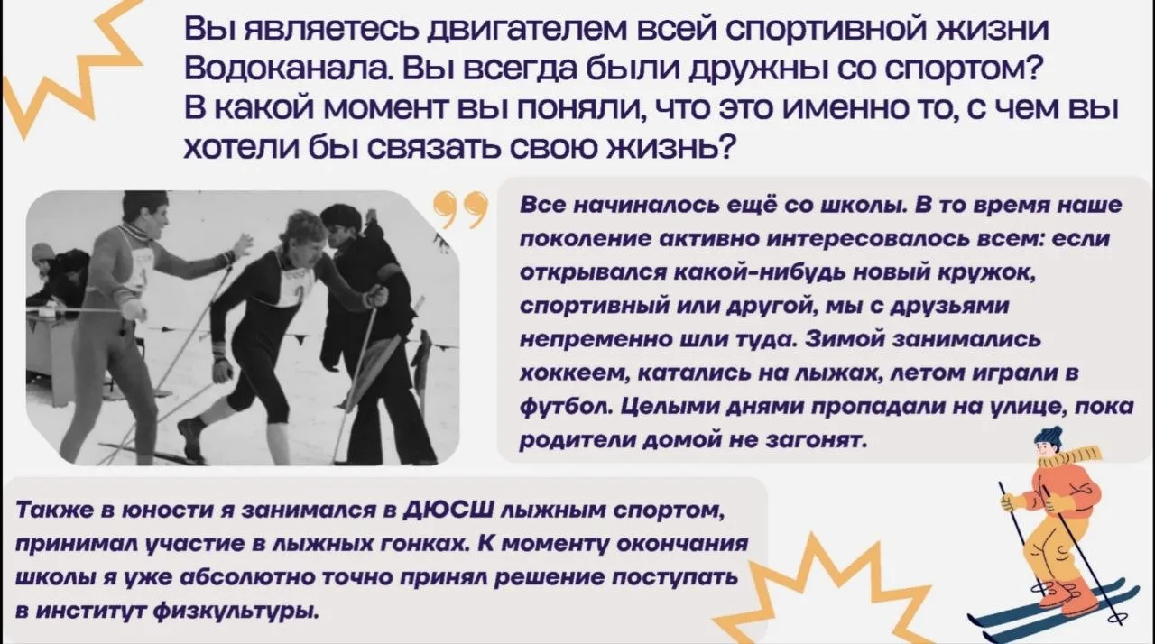 💥Главный двигатель наших спортивных достижений - Александр Васильевич Петрунин, заведующий спорткомп