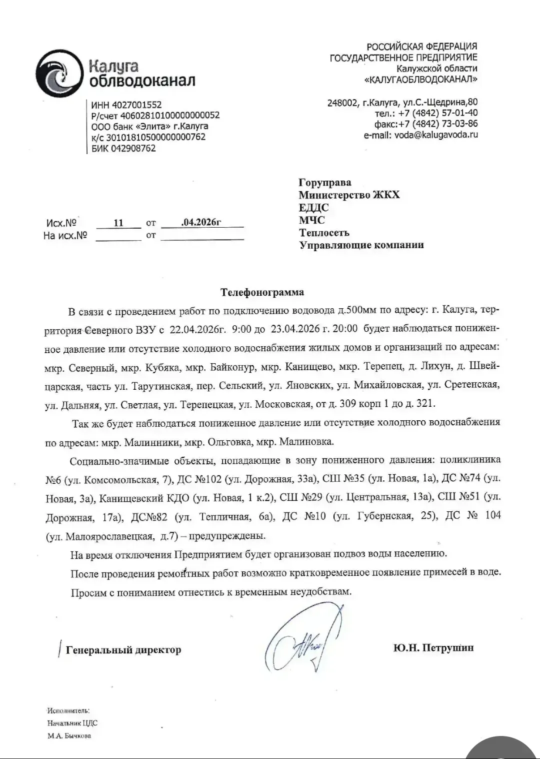 Медиа публикации