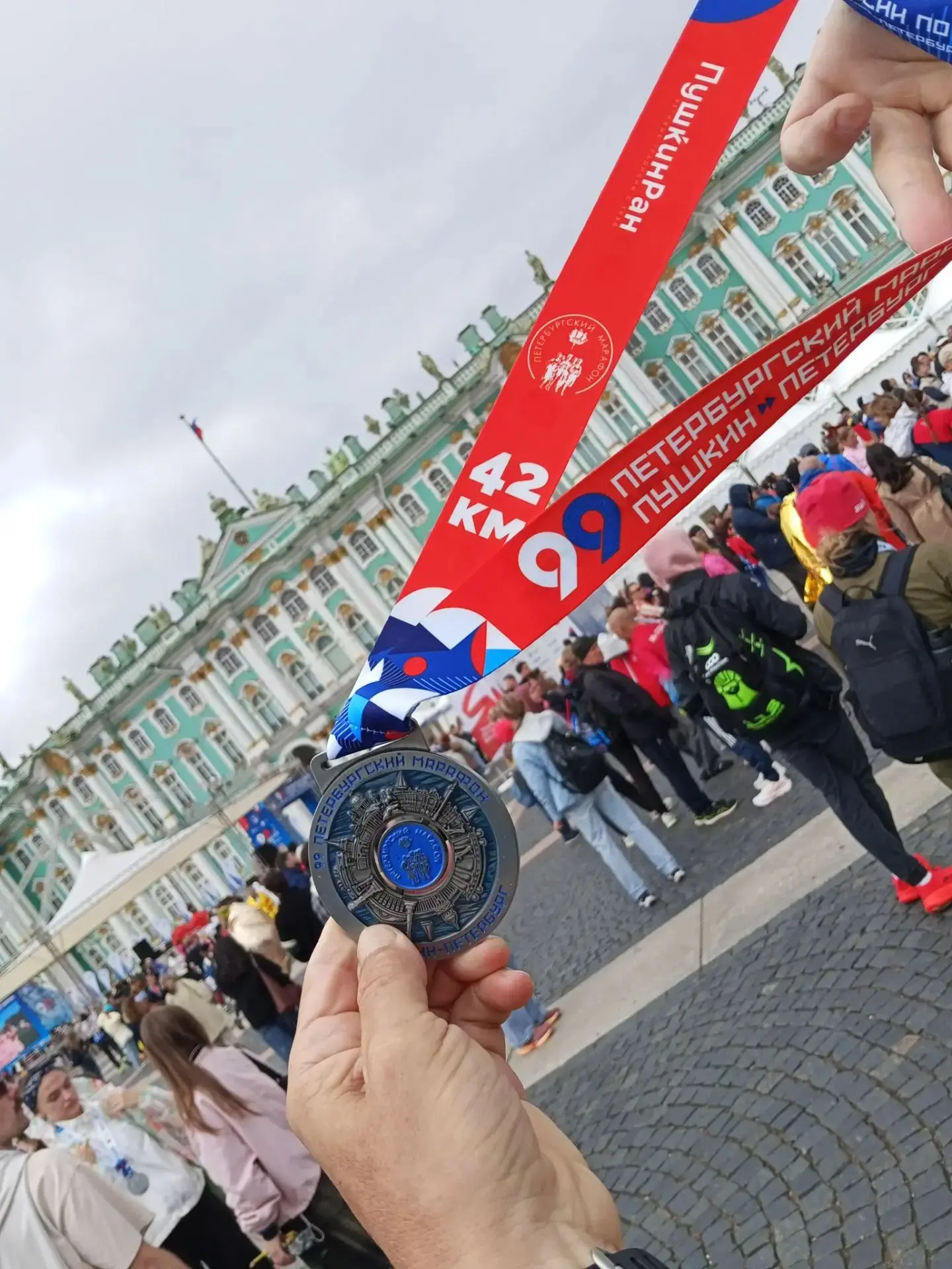 🥇 Личный рекорд на марафоне.