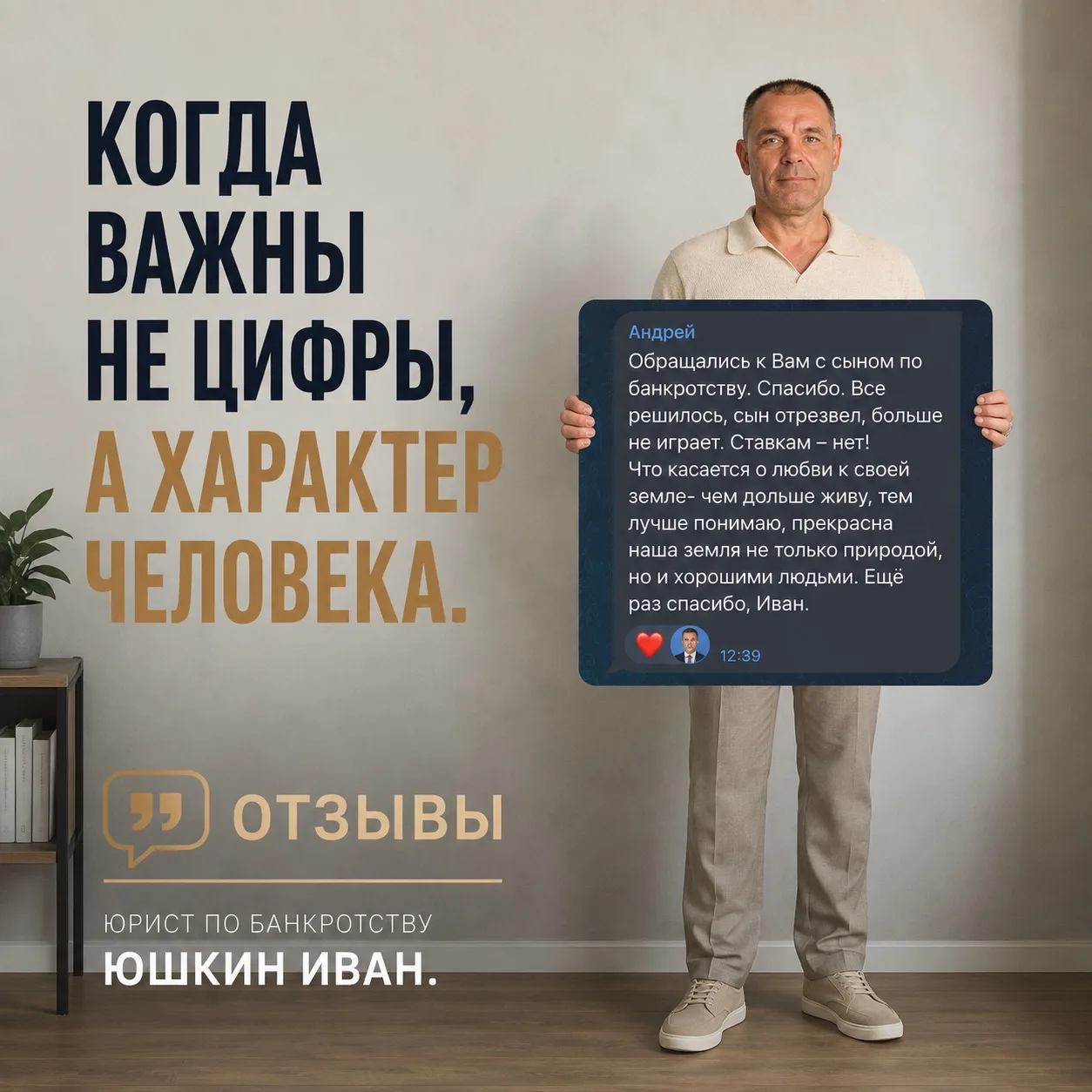 Более 40 кредиторов. Но главное в этом отзыве не долги.