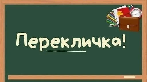 Уважаемые родители и ученики!