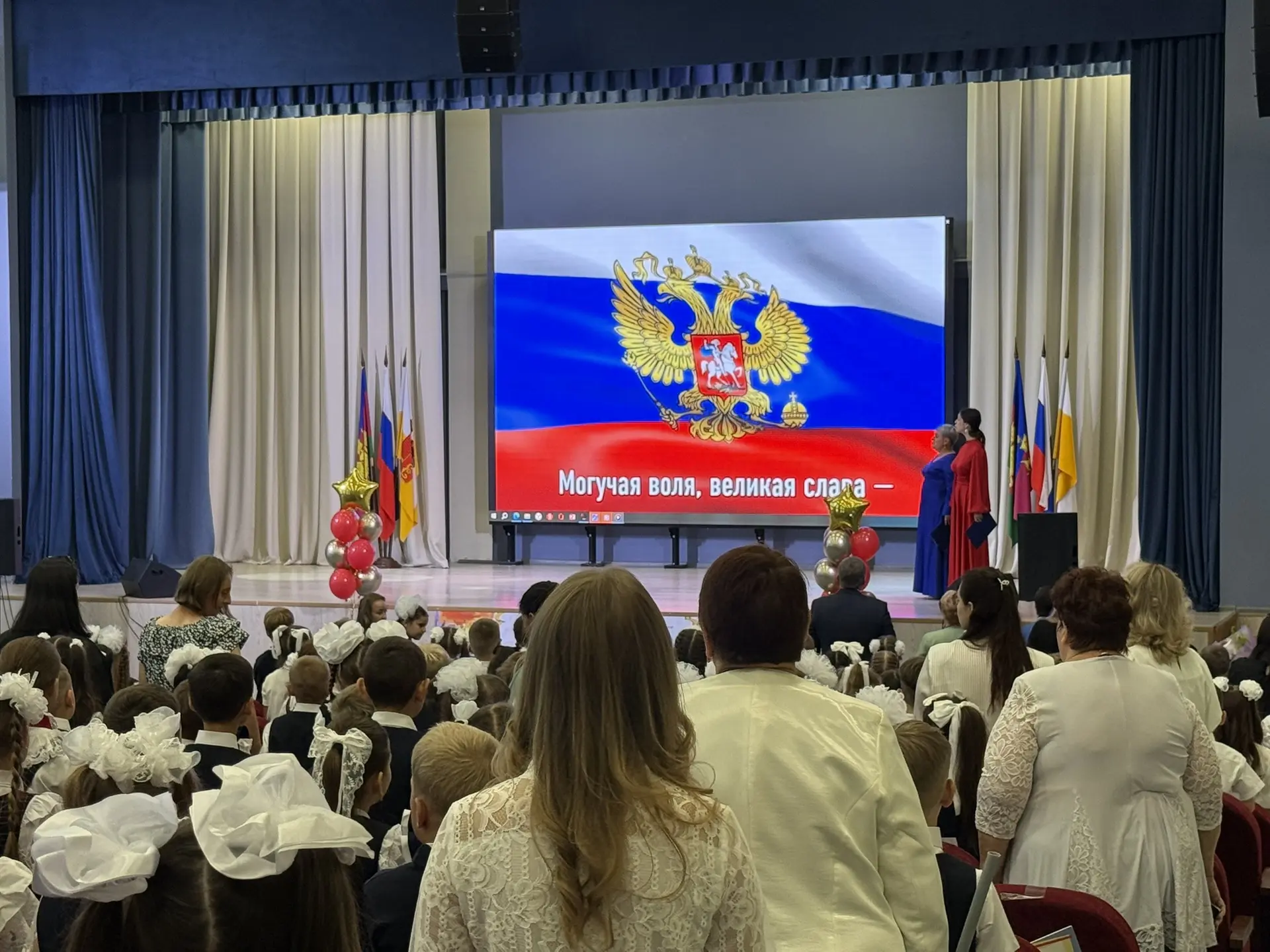 1 сентября 2026 — День знаний в МБОУ СОШ №94!🔔💐