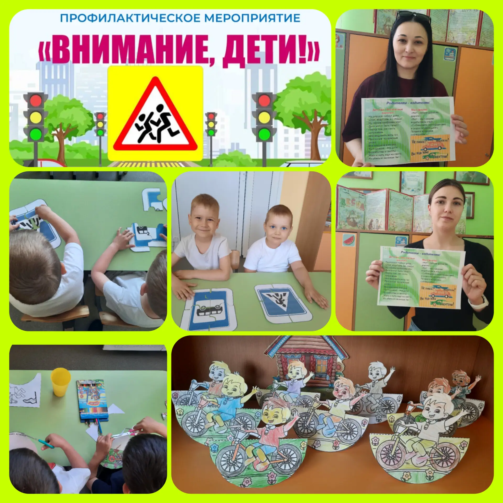 #Профилактическая_акция_Внимание_дети