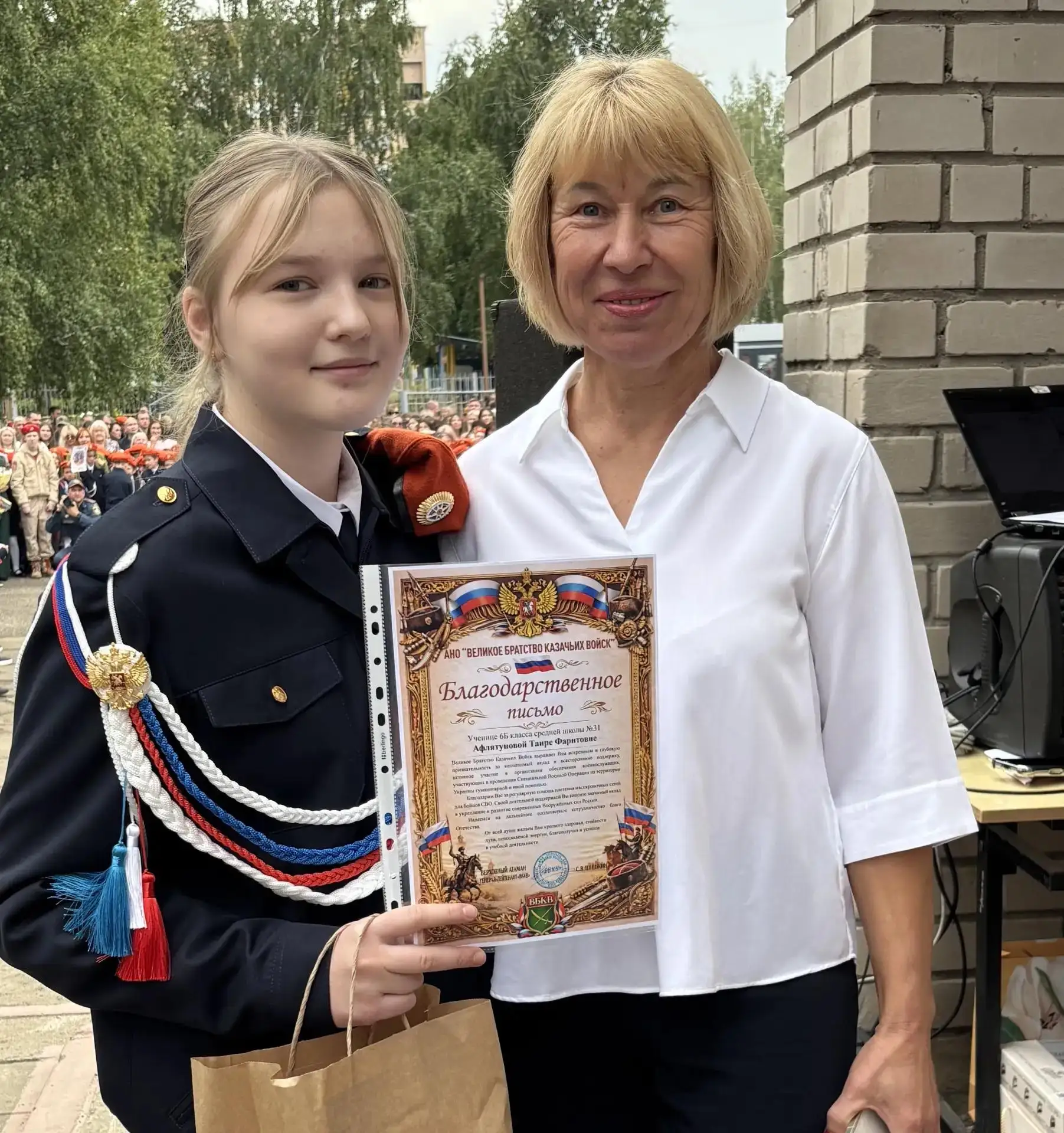 Ученица 6 «Б» класса Афлятунова Таира награждена благодарственным письмом от АНО «Велик...