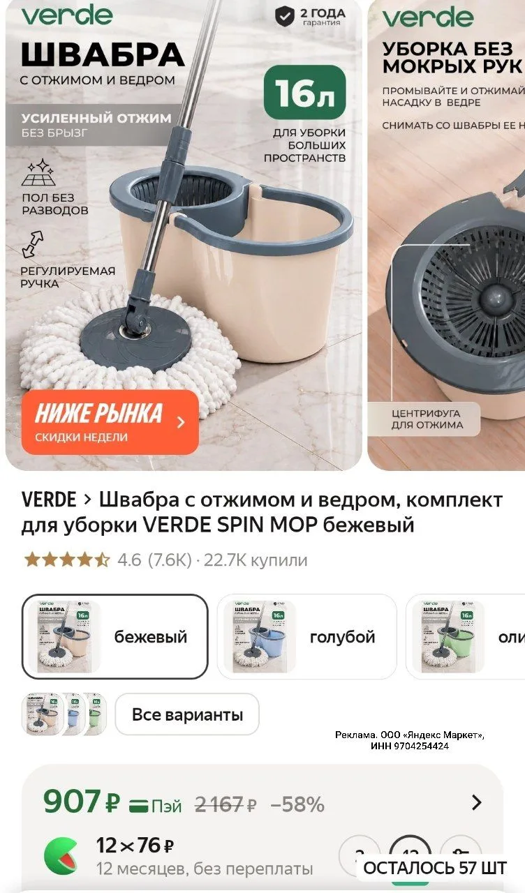 Цена 🔥