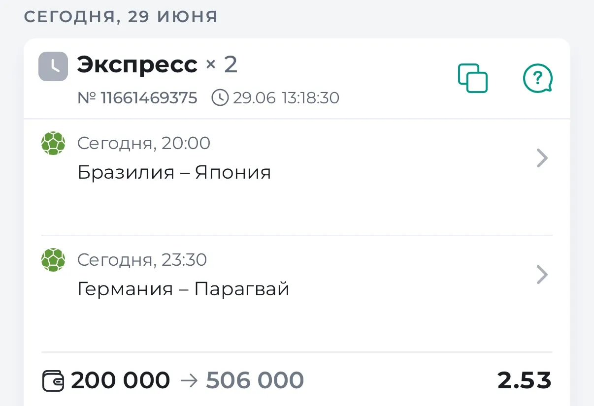 ⚽️БЕСПЛАТНЫЙ ДВОЙНИК НА ПЛЕЙ-ОФФ ЧМ С КФ 2.53
