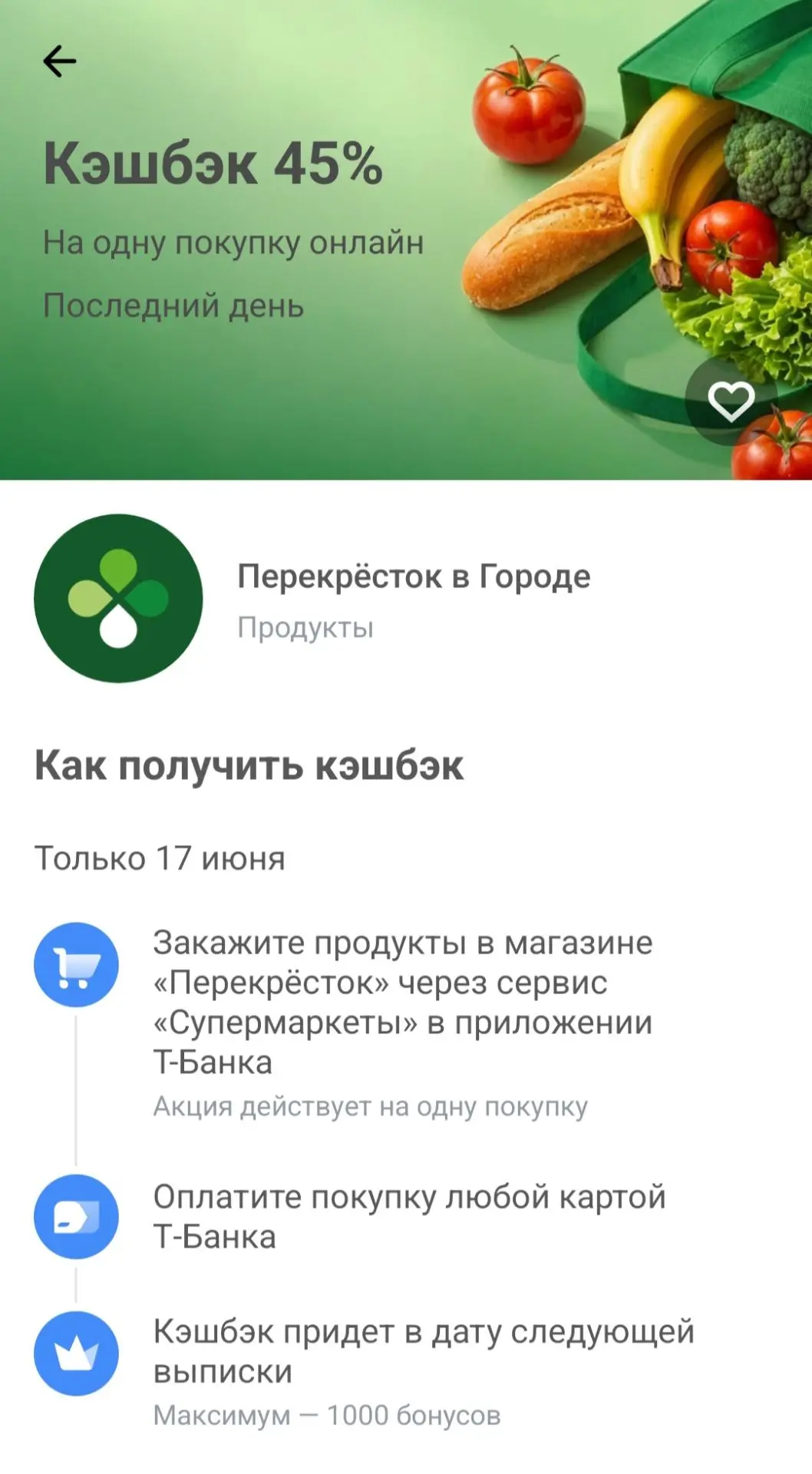 Т-банк сегодня расщедрился💰