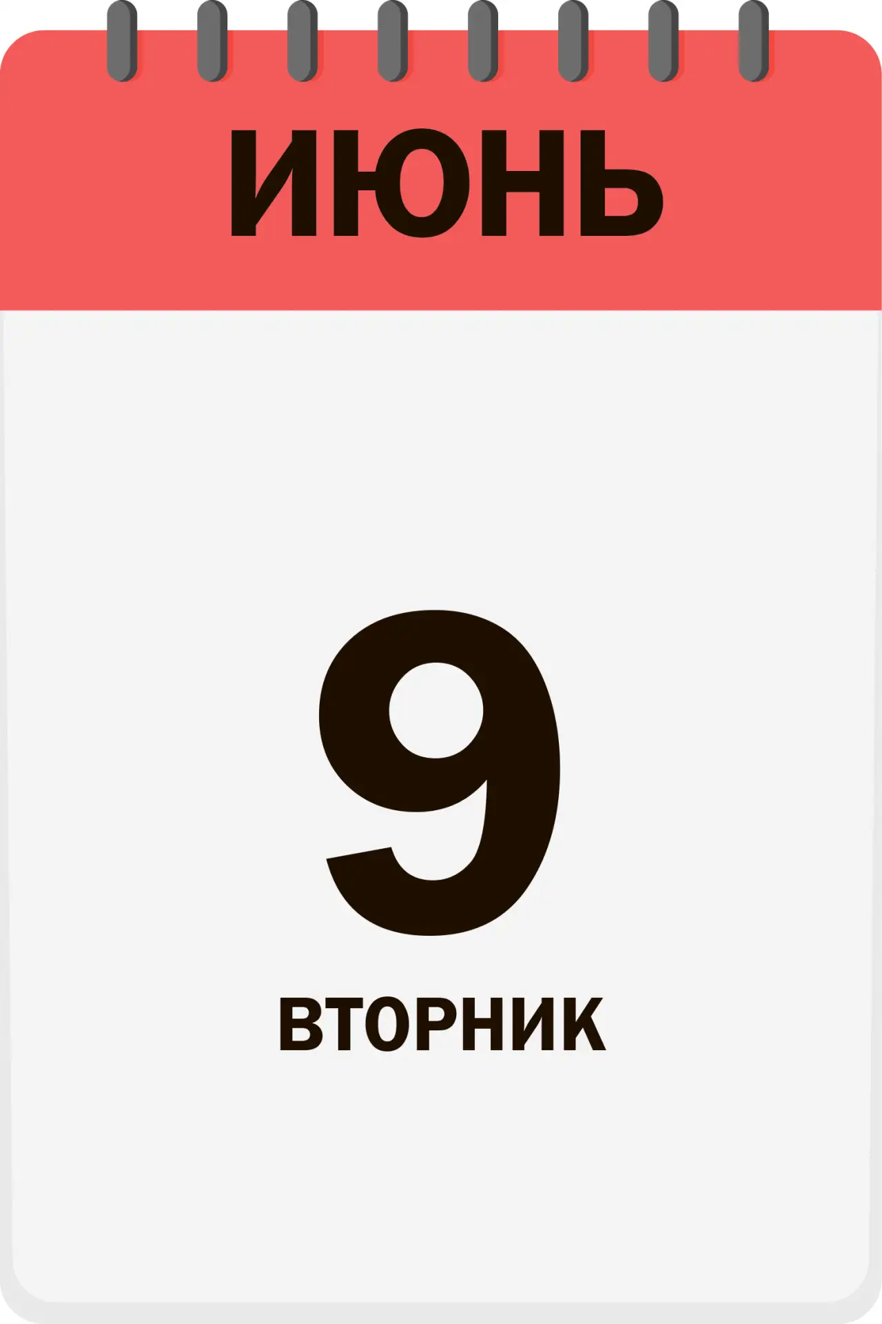 Доброе утро, друзья!