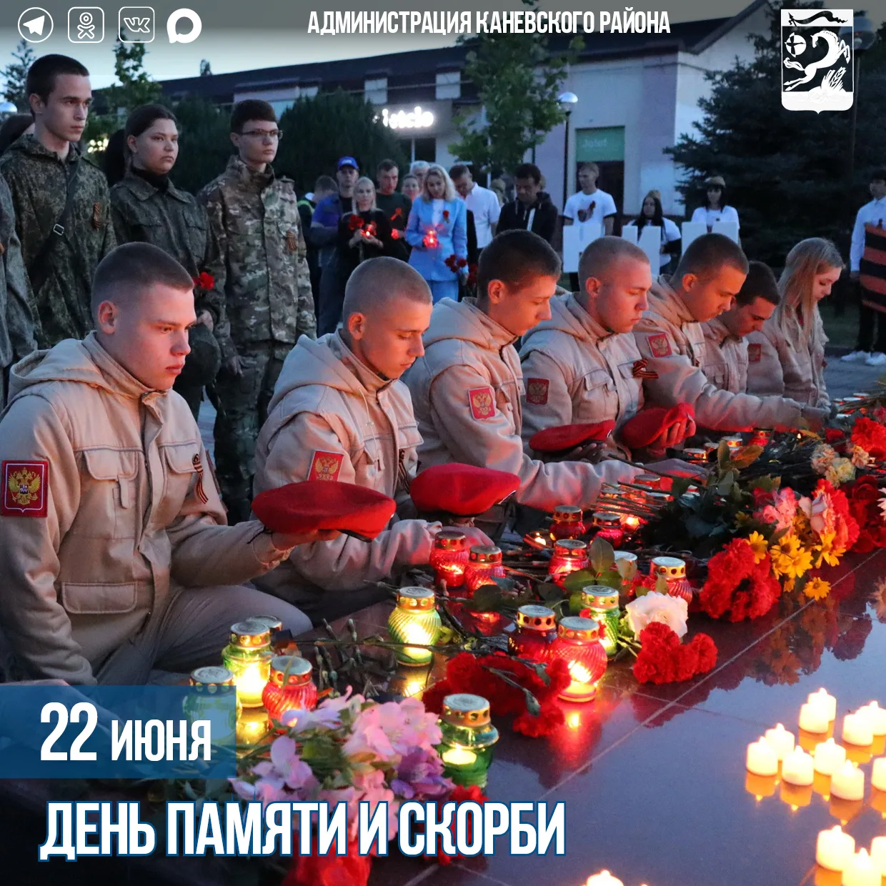 Уважаемые жители Каневского района!
