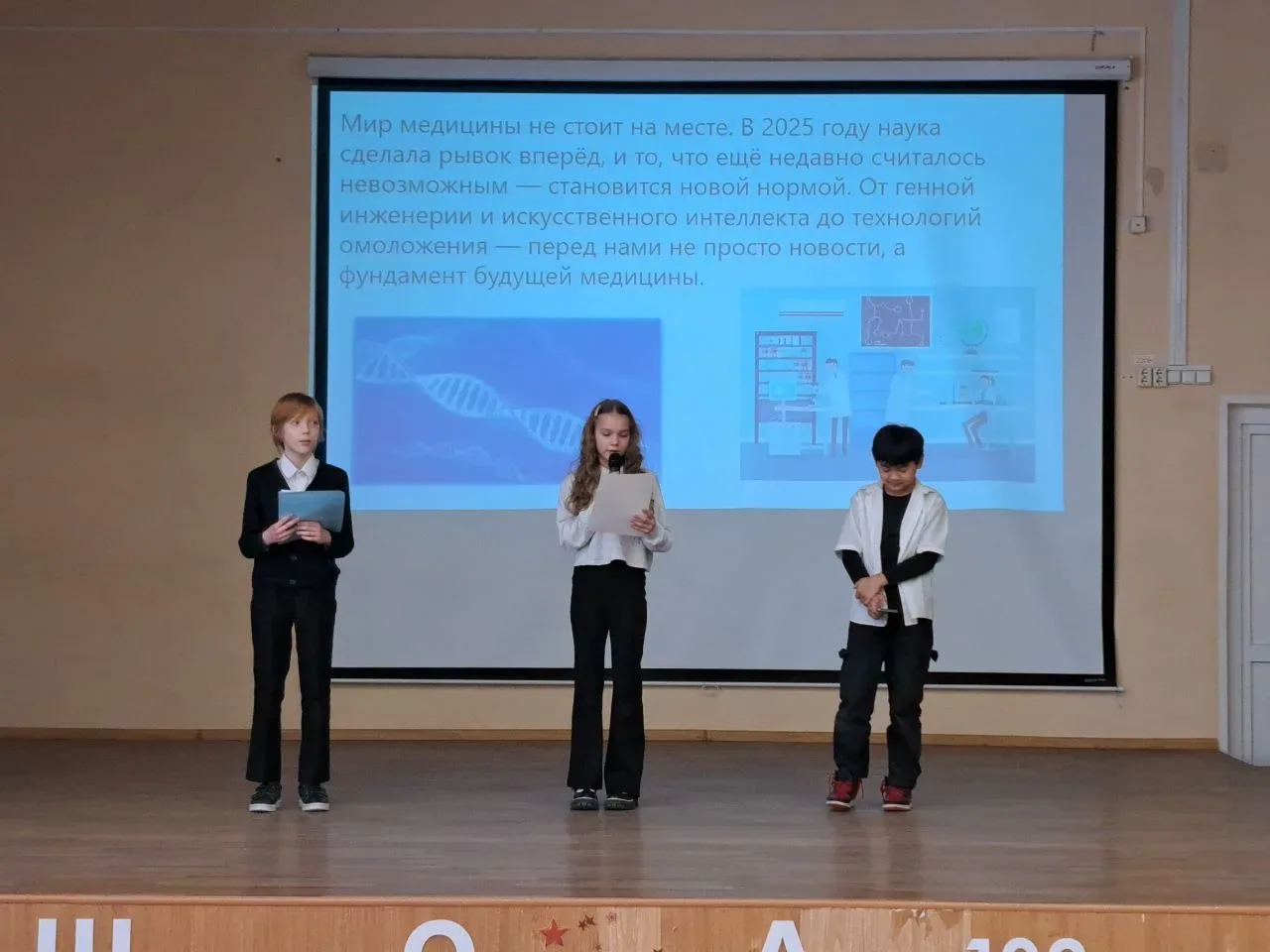 🧬 Фестиваль науки  📍 Ленинский проспект, 43А  🔬 В рамках Фестиваля Науки среди четвероклассников про