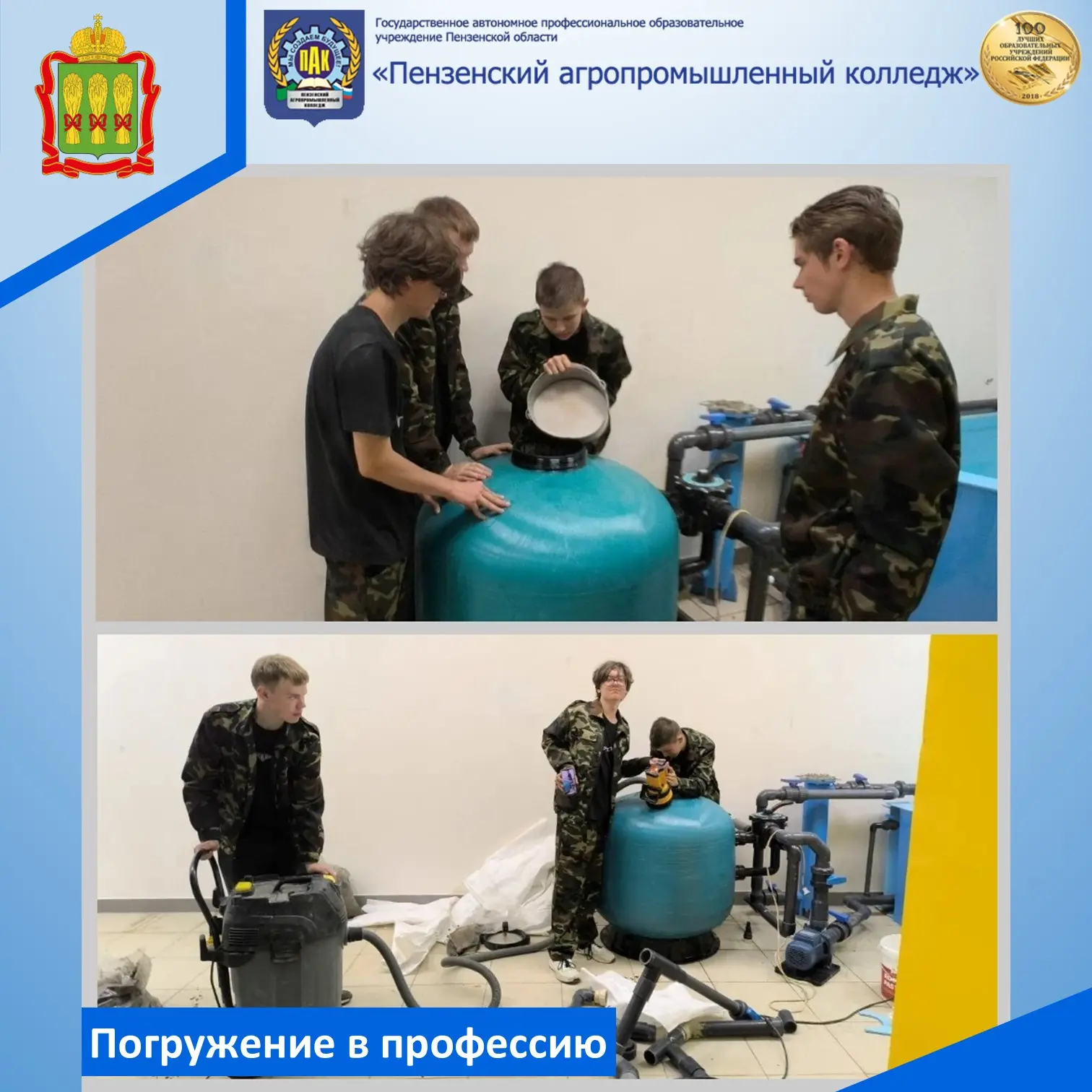 Студенты специальности «Водные биоресурсы и аквакультура» снова отправились на практику...