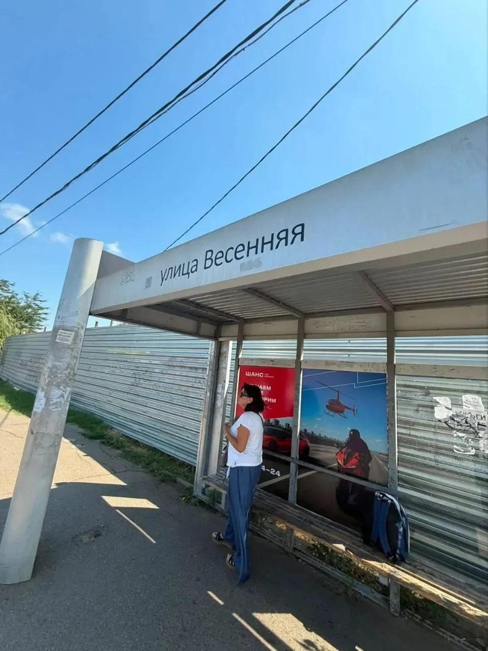 ⚠️ У остановки возле ЖК «Панорама» нашли паспорт