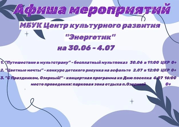 👋 Дорогие друзья!

На следующей неделе вас ждут:

 📽Бесплатный мультпоказ — идеальный повод собрат