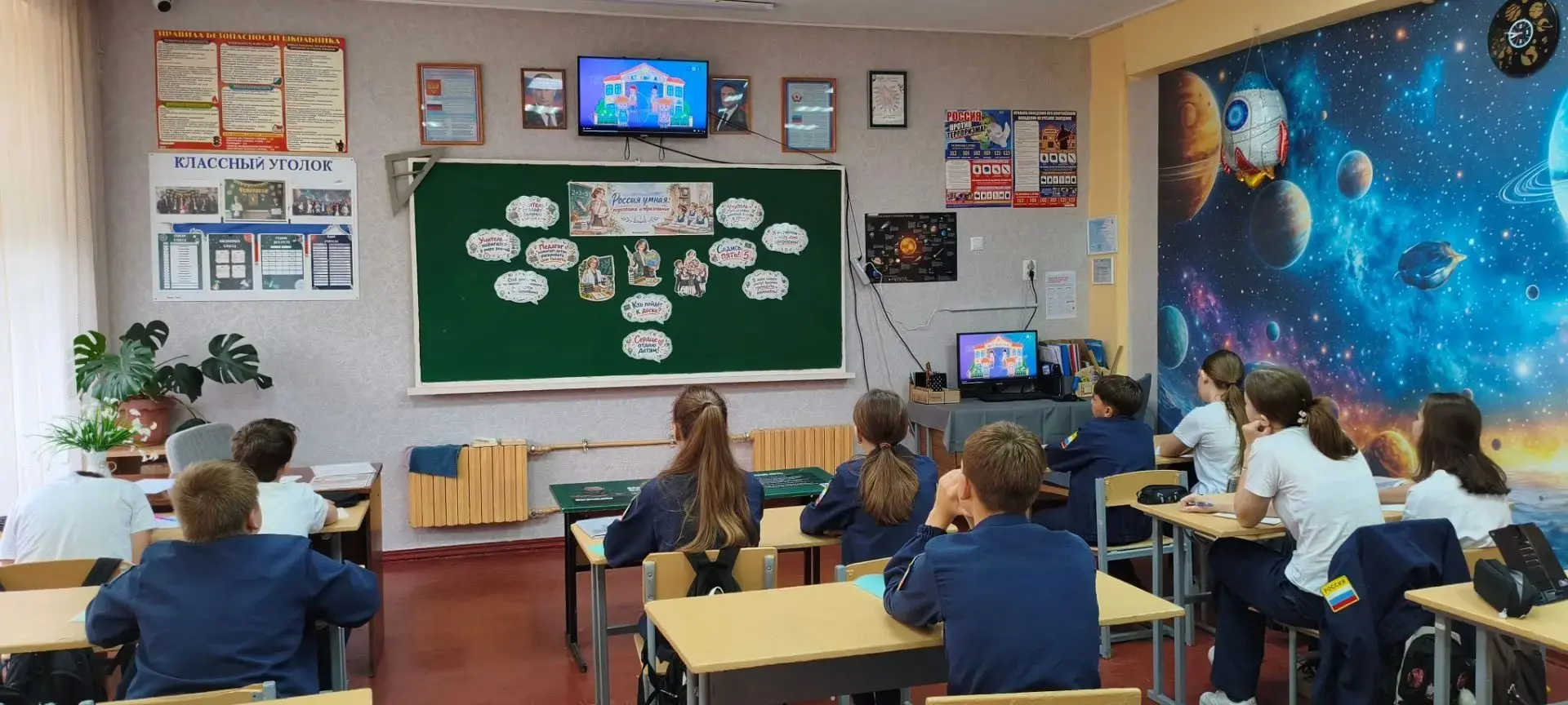 🚀В 6-В космическом классе прошёл урок «Педагогика и образование»