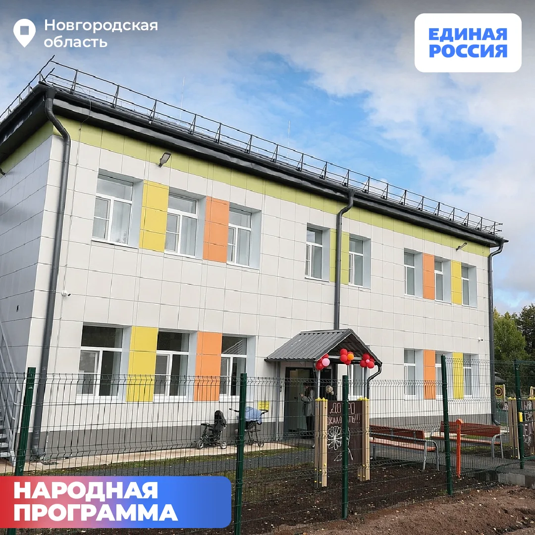 В Любытинском округе после капитального ремонта открылся Зарубинский детский сад