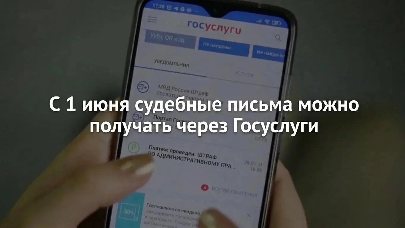 ⚠️ ВНИМАНИЕ, ДОЛЖНИКИ! Изменения, о которых нужно знать☝

С 1 июня 2026 года система уведомлений для