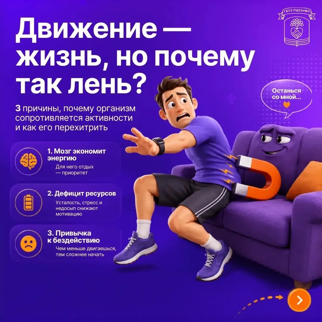 Многие считают, что проблема в отсутствии силы воли. Но чаще всего причина совсем в дру...