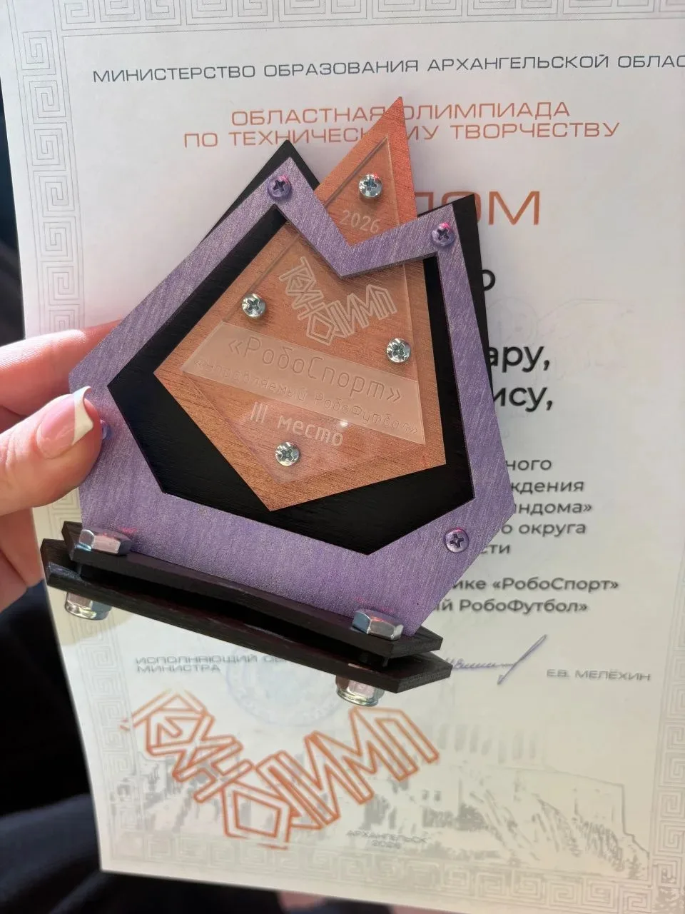 ⚙️ТехноОлимп 2026: наши итоги!⚙️

⚙️На «ТехноОлимпе 2026» — областной олимпиаде технического творчес