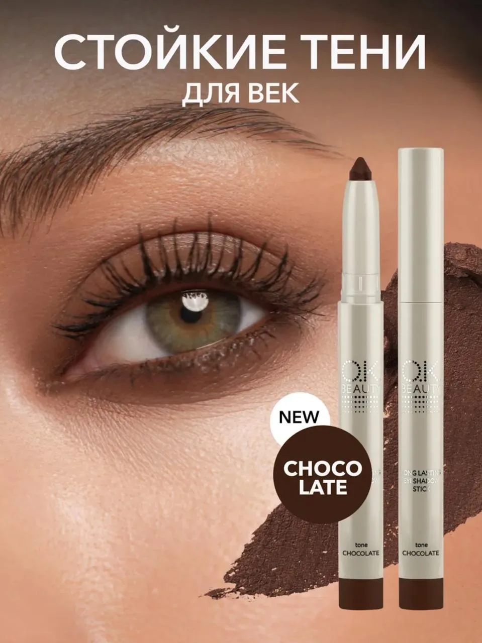 🛒Тени-карандаш
💰771₽

Стоики тени позволяют быстро и легко создать выразительный образ, акцентируя