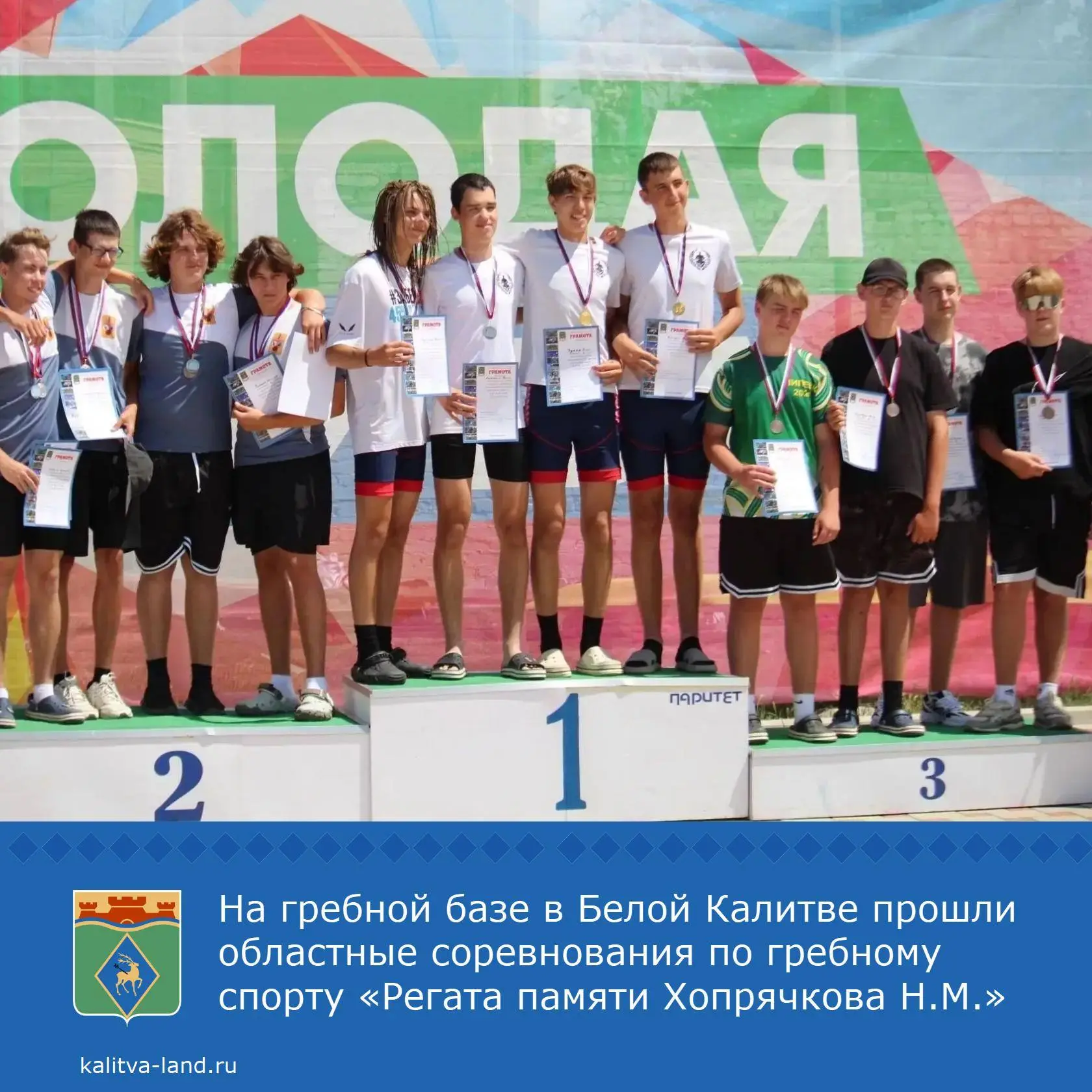 🚣 В областных соревнованиях по гребному спорту приняли участие юные спортсмены в четыр...