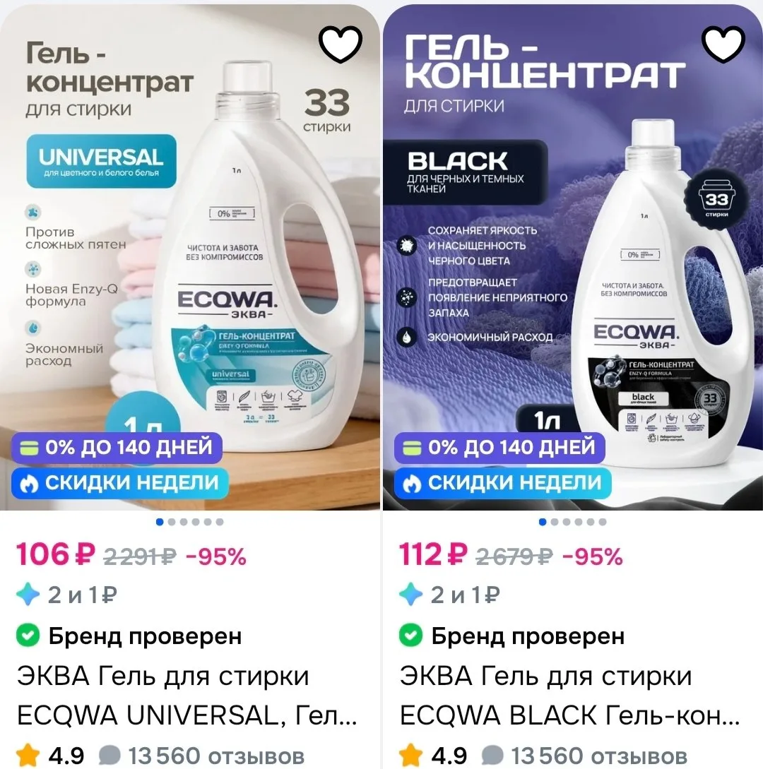 https://www.ozon.ru/category/geli-i-zhidkosti-dlya-stirki-14581/ecqwa-101302338/?all_fi...