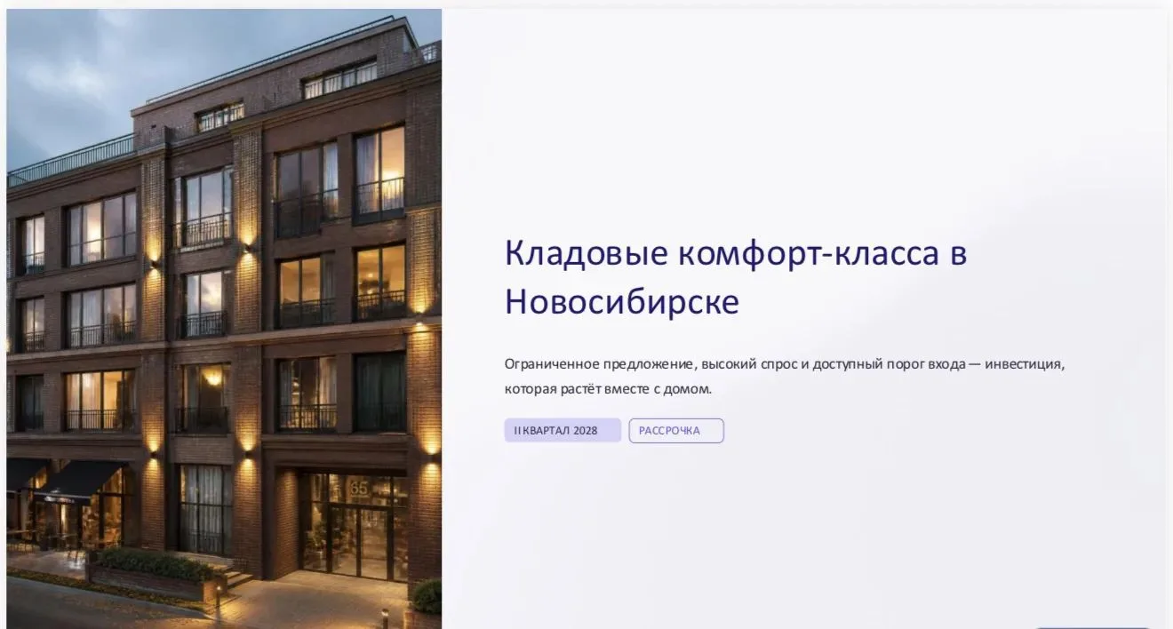 «Инвестор покупает не кладовую. Он покупает разницу между сегодняшней ценой и завтрашней»