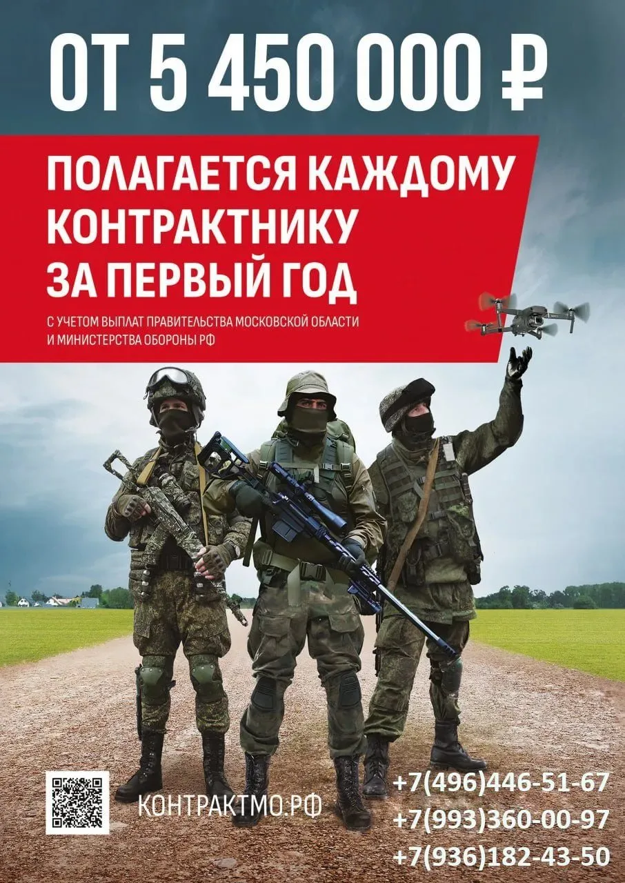 Бронничане могут заключить контракт на военную службу в зоне специальной военной операции.