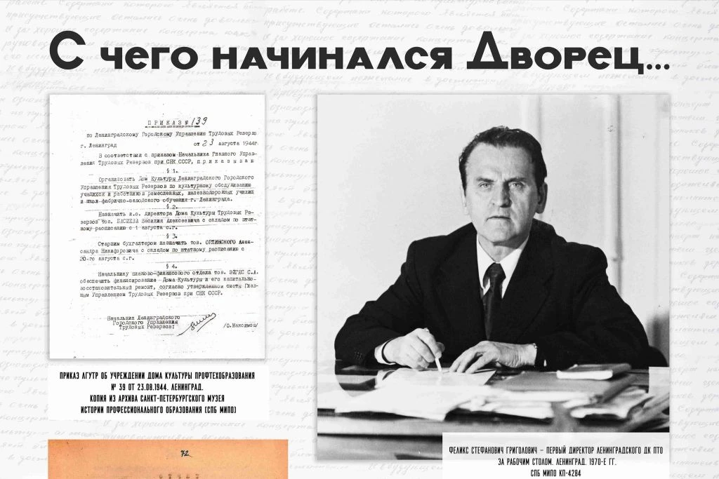 🎆📚 Музей истории профессионального образования делится первыми страницами истории Дво...