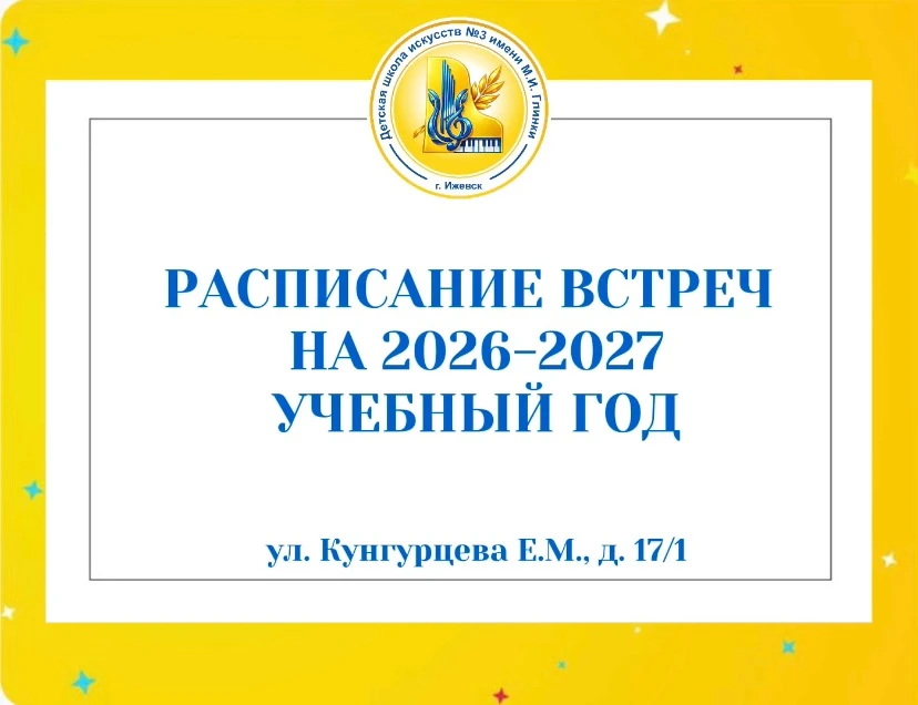 ВНИМАНИЕ РОДИТЕЛЕЙ И ОБУЧАЮЩИХСЯ!